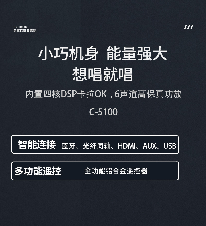 心爱1号畅销套餐5.1客厅影K影院